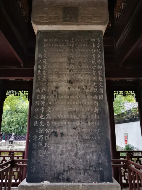 文澜阁