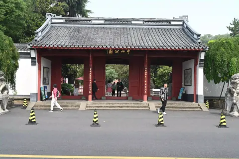 孤山里的中山公园1