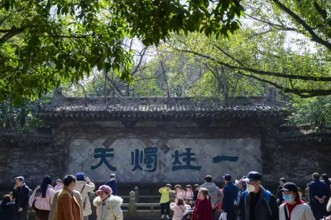 柯岩景区4