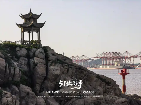 晴日午后登大洋山赏景22