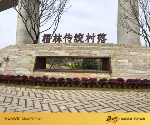 晋江梧林传统村落1