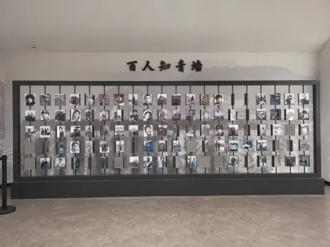 知青纪念馆7