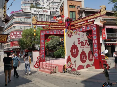 武汉吉庆民俗街
