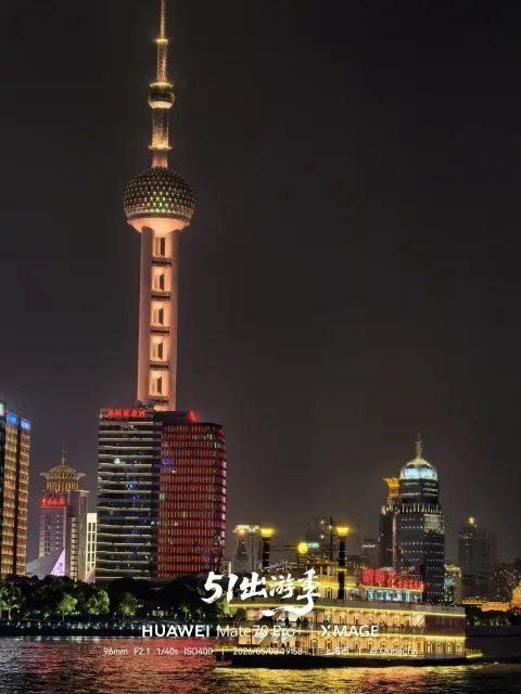 黄浦江游轮夜游28