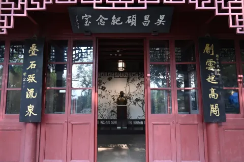 西冷印社6