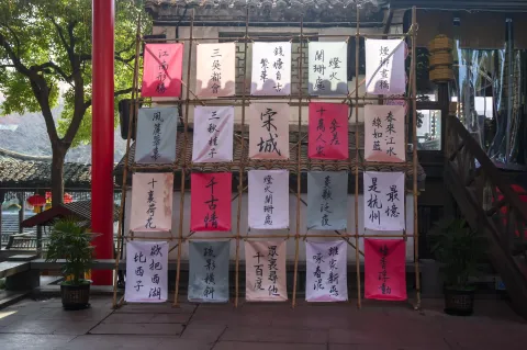 杭州宋城7
