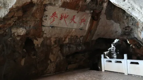 紫来洞8