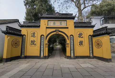 抱朴道院1