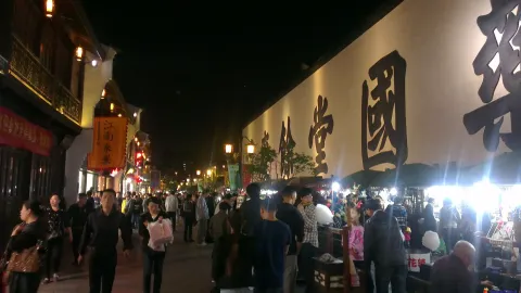 夜晚的河坊街