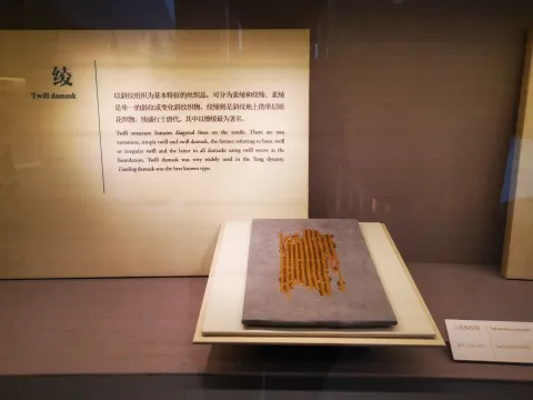 丝绸博物馆