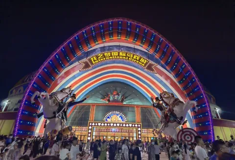 大马戏魔镜之旅1