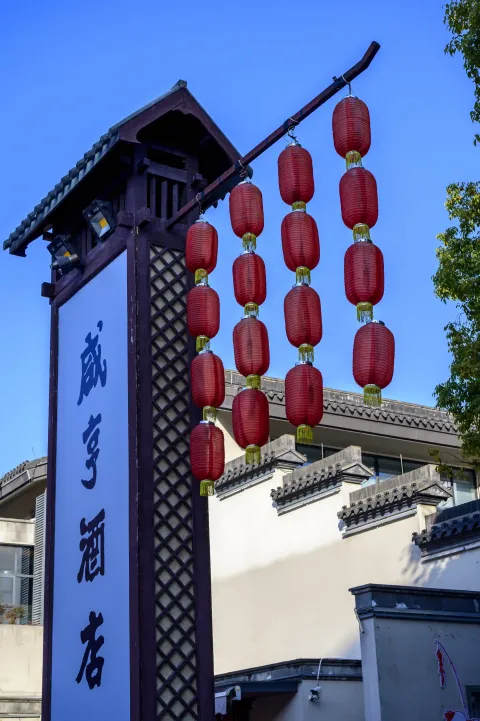 鲁迅故里步行街3