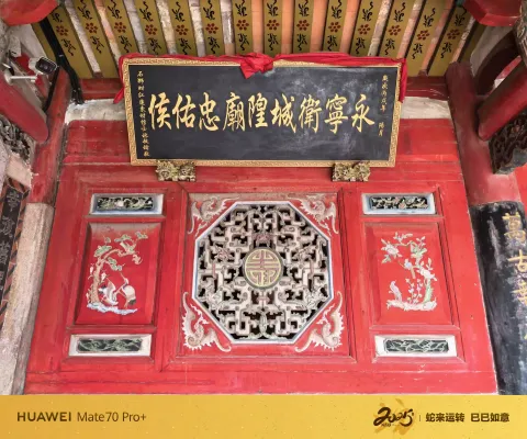 石狮永宁古卫城城隍庙7