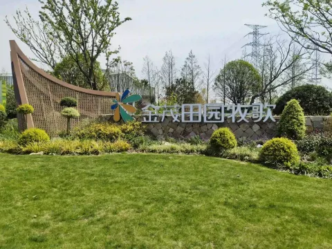 田园牧歌1