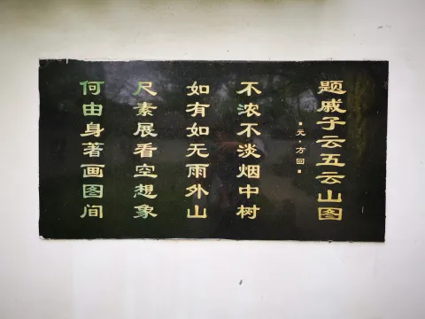 五云山28
