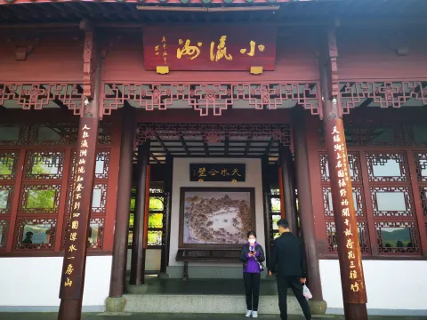 小瀛洲3
