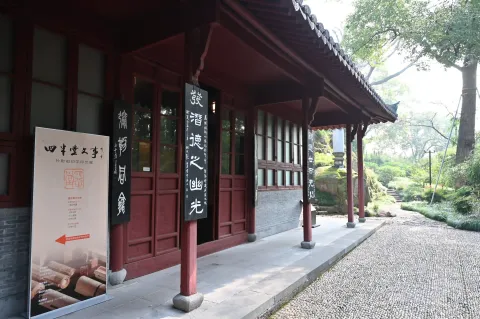 西冷印社9