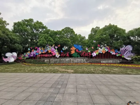 西溪花朝节