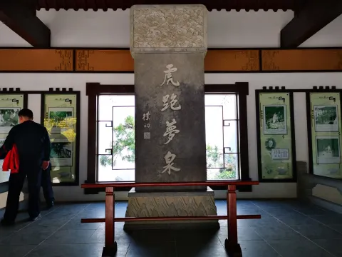 虎跑泉