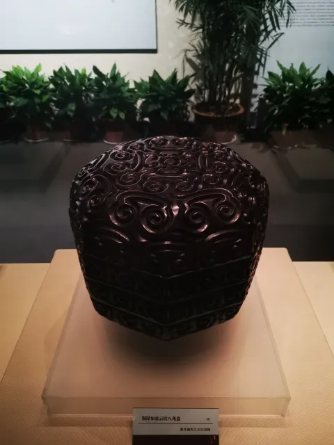 浙江省博物馆-重华绮芳宋元明清漆器艺术陈列