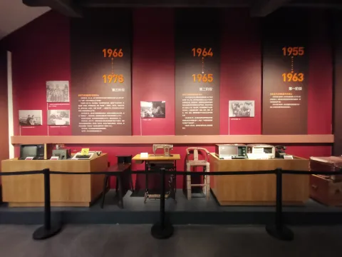 知青纪念馆10