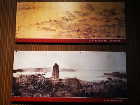浙江省博物馆-雷峰塔文物展览