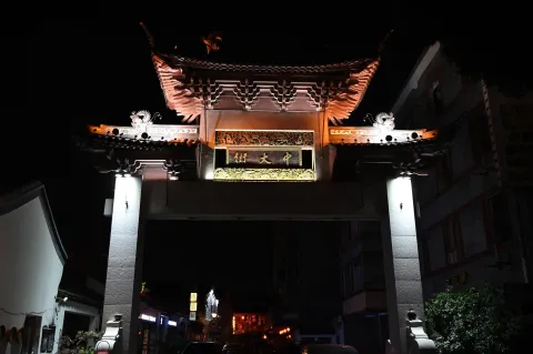 定海古城1